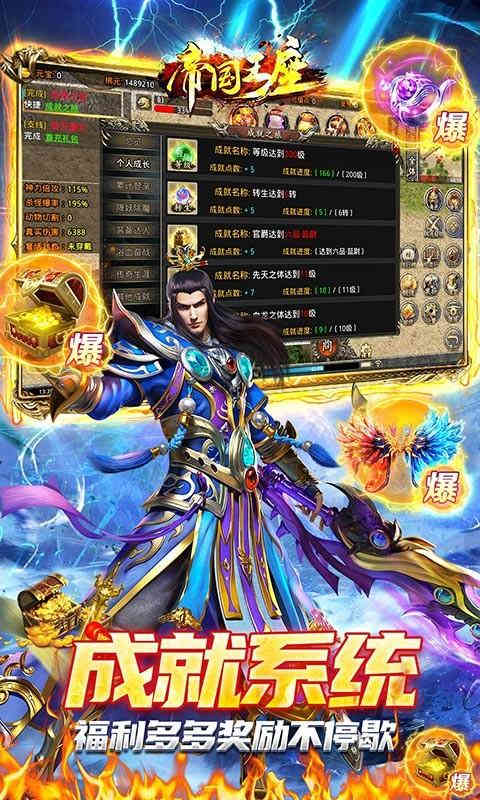 帝国王座冰雪满神魔-4