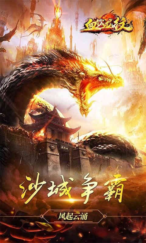 血饮龙纹魂环切割攻速-2