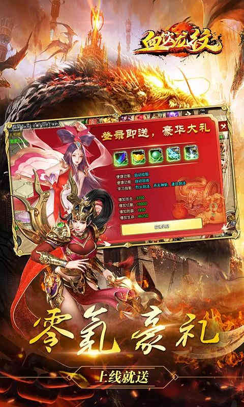 血饮龙纹魂环切割攻速-3