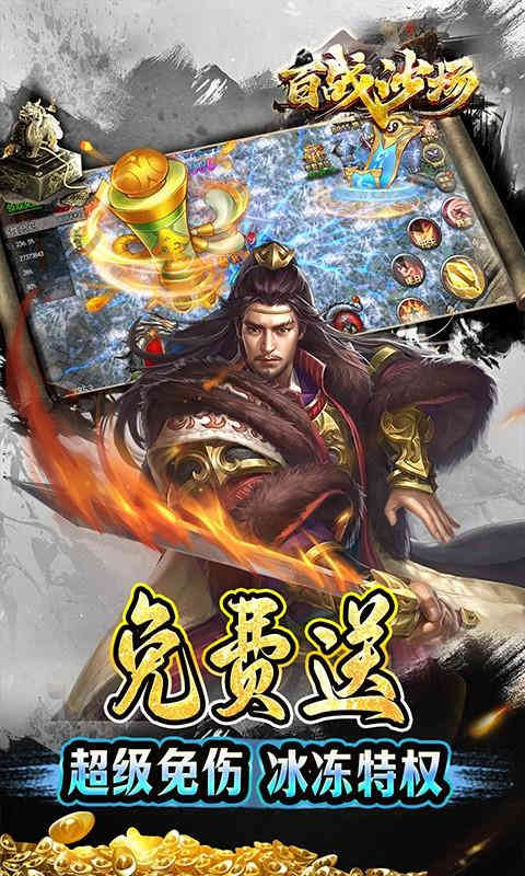 百战沙场独家区管送神技-1