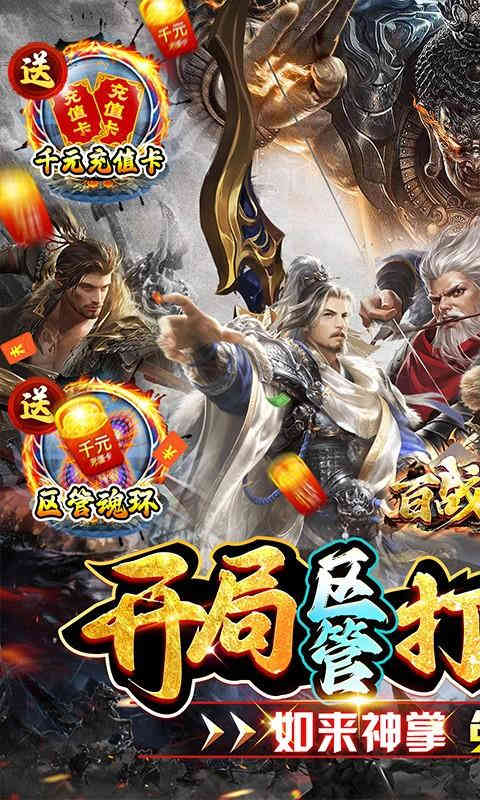 百战沙场独家区管送神技-2