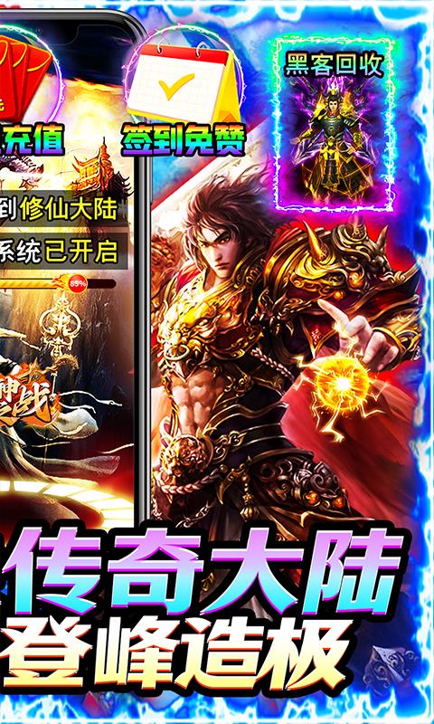 封神之战0氪穿越修仙传-3