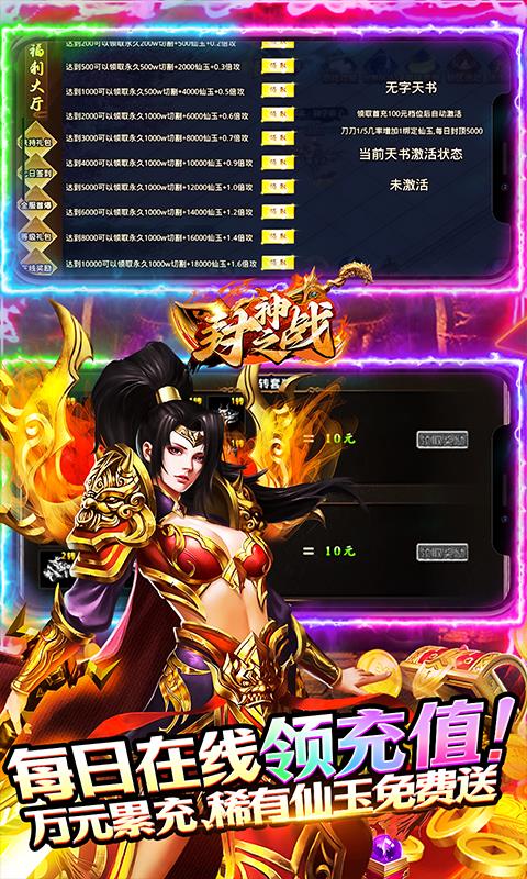 封神之战0氪穿越修仙传-4