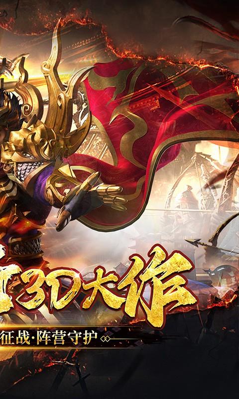笑傲天龙真3D爽爆-3