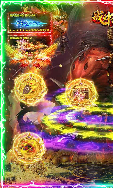 战神霸域-1