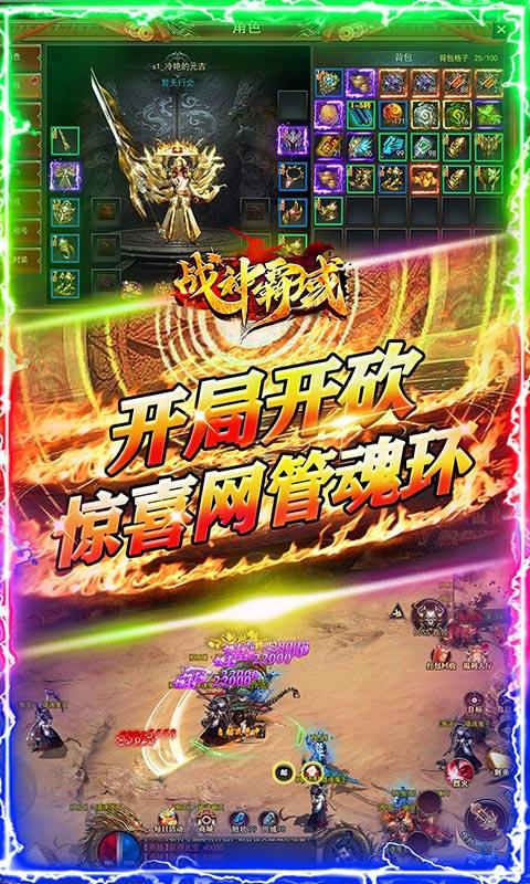 战神霸域-4