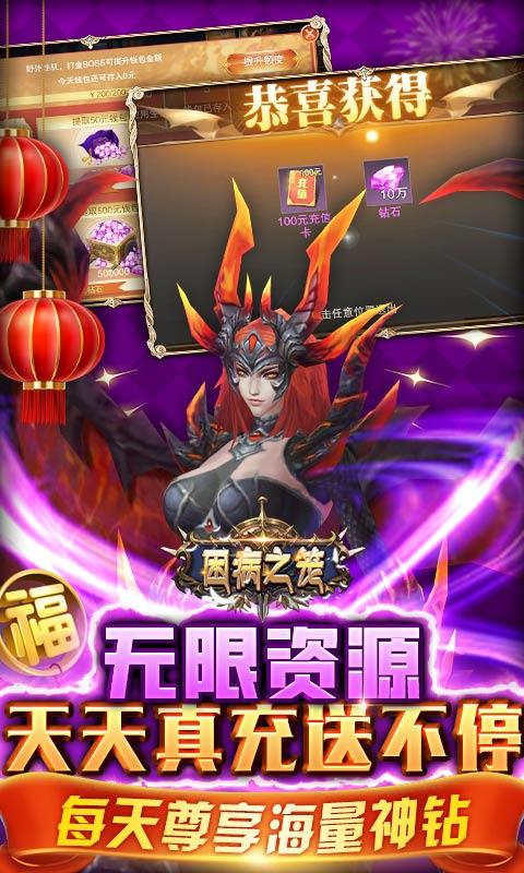 困病之笼-4