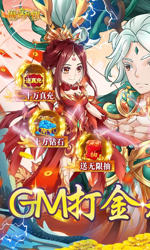 魔灵兵团-1