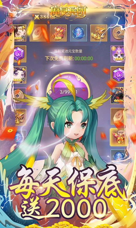 魔灵兵团-3