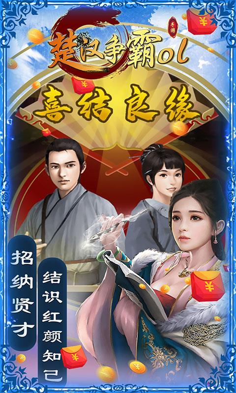 楚汉争霸OL手游-2