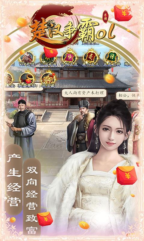 楚汉争霸OL手游-3