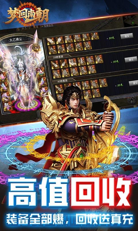 梦回南朝-4