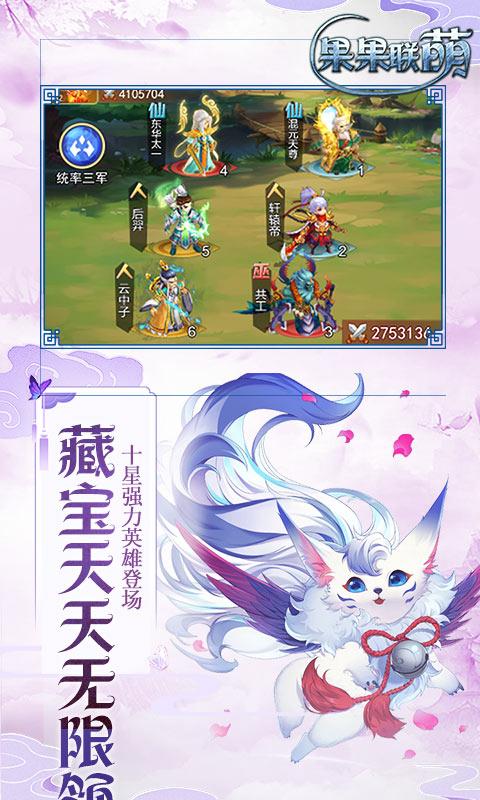 果果联萌-4