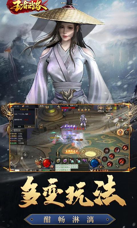 王者之路-4