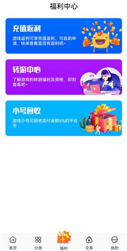 红果开挂游戏辅助器手游变态服下载1