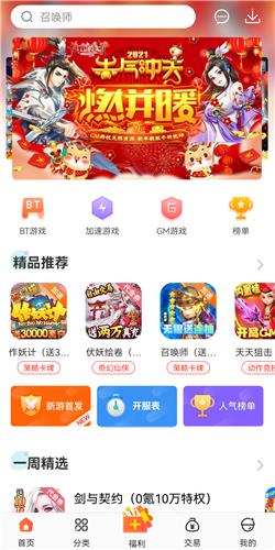 红果开挂游戏辅助器手游变态服下载3