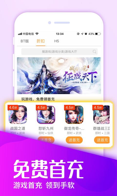 万能游戏开挂神器BT版手游变态服下载2