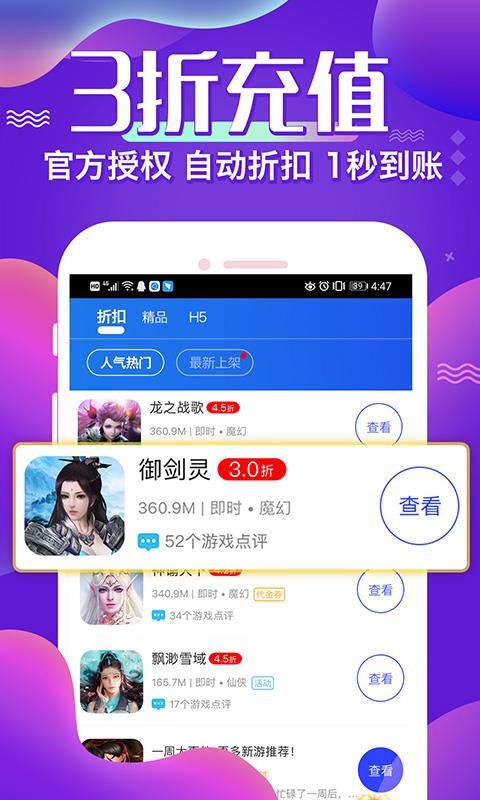 手游免费内购平台破解版手游变态服下载2