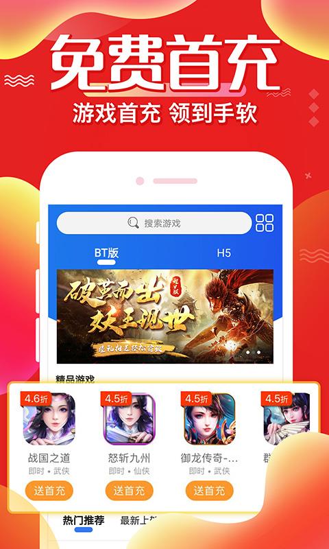 手游免费内购平台破解版手游变态服下载3