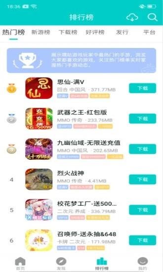 嘿咕公益服手游平台手游变态服下载2