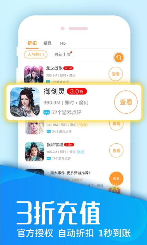 万能游戏开挂神器免费手游变态服下载3