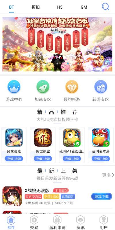 龙鲤手游破解app手游变态服下载1