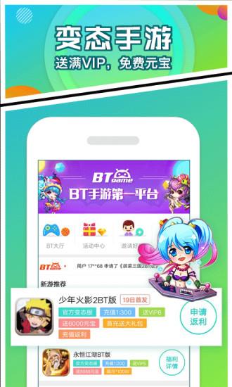 3733福利游戏app平台手游变态服下载2