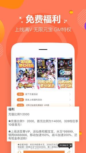 爱趣高爆福利盒子官网手游变态服下载2