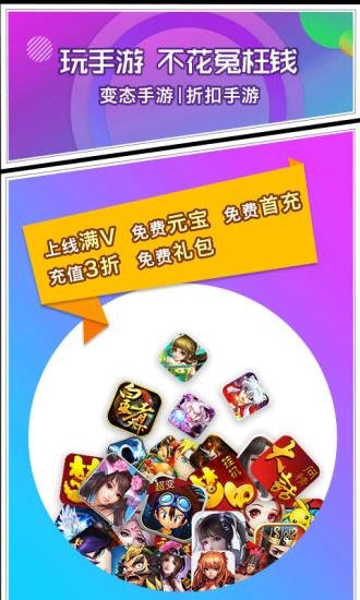 3733破解版手游平台app手游变态服下载1