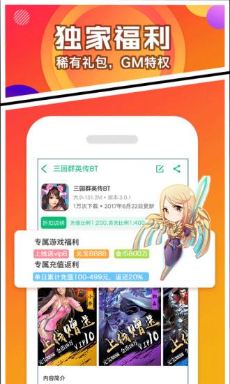 3733破解版手游平台app手游变态服下载3