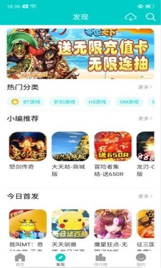 嘿咕高福利盒子官网手游变态服下载1