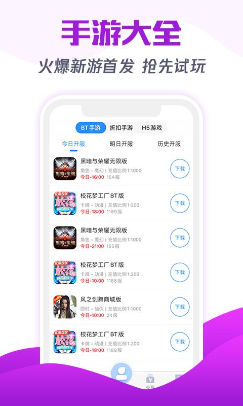 277游戏充值折扣平台手游变态服下载1