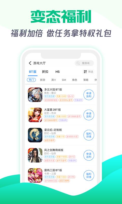 277游戏充值折扣平台手游变态服下载3
