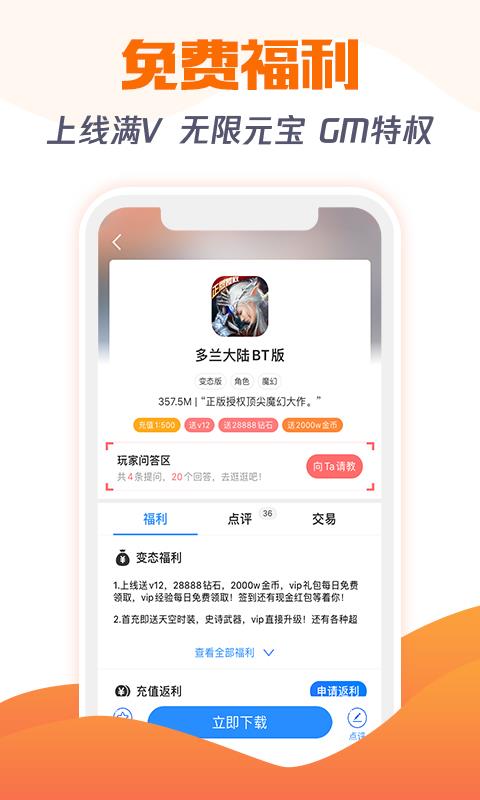 277游戏充值折扣平台手游变态服下载4