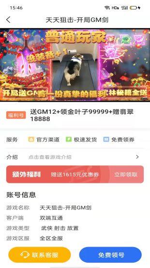 手游私sf网站ios版手游变态服下载1