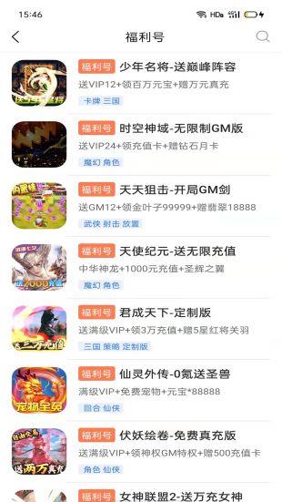 手游私sf网站ios版手游变态服下载2
