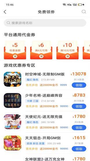 手游私sf网站ios版手游变态服下载3