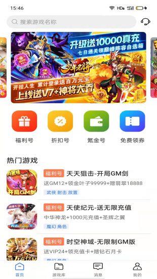 手游私sf网站ios版手游变态服下载4