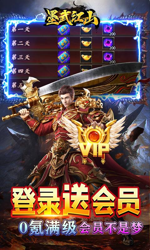 墨武江山-4