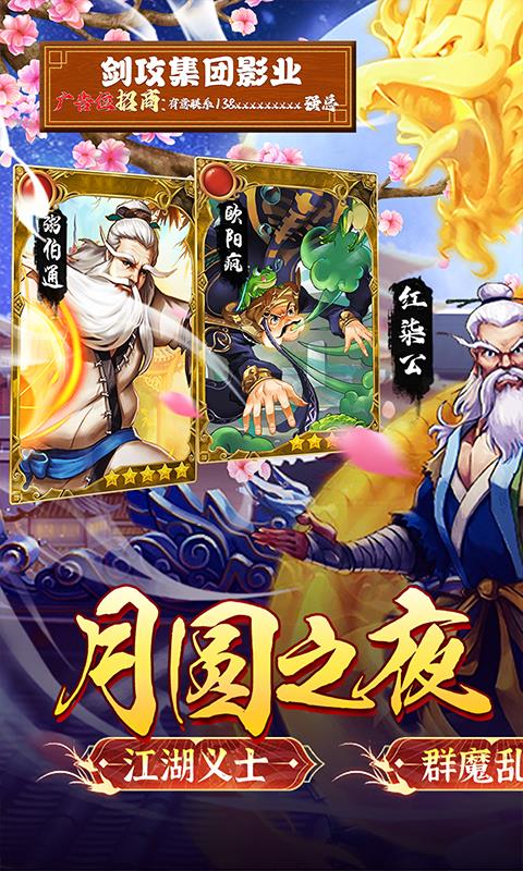 独步武林-1
