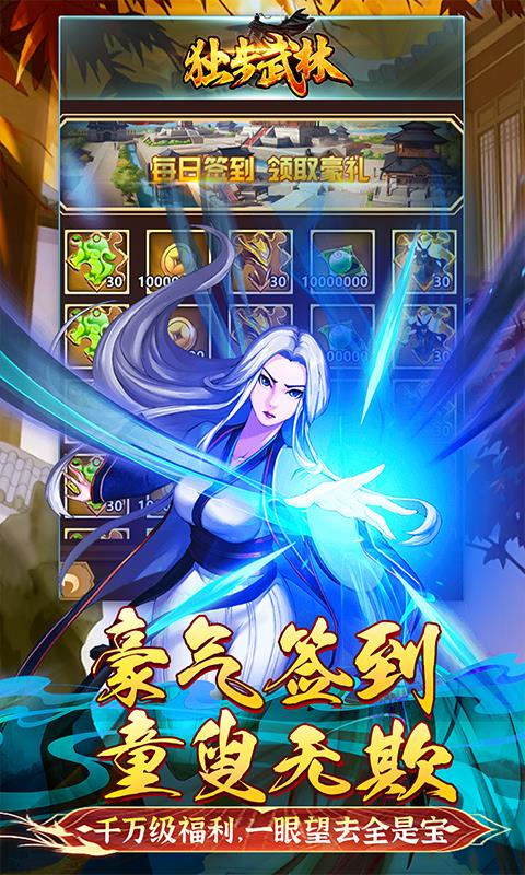 独步武林-4