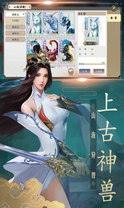 上古情歌之无双逍遥-2