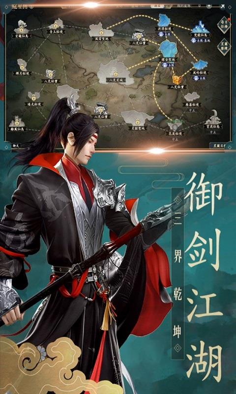 上古情歌之无双逍遥-4