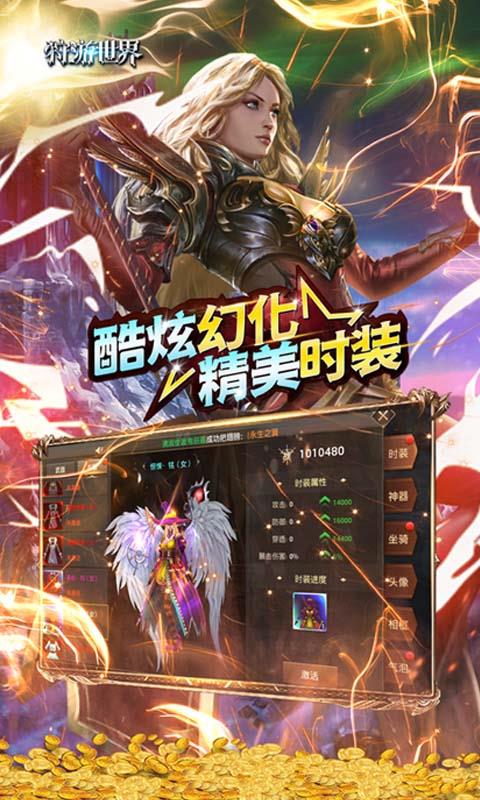 狩游世界-3