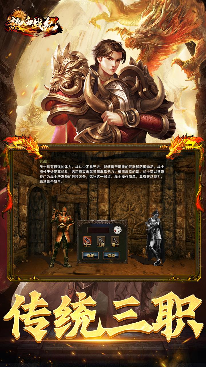 热血战纪-2