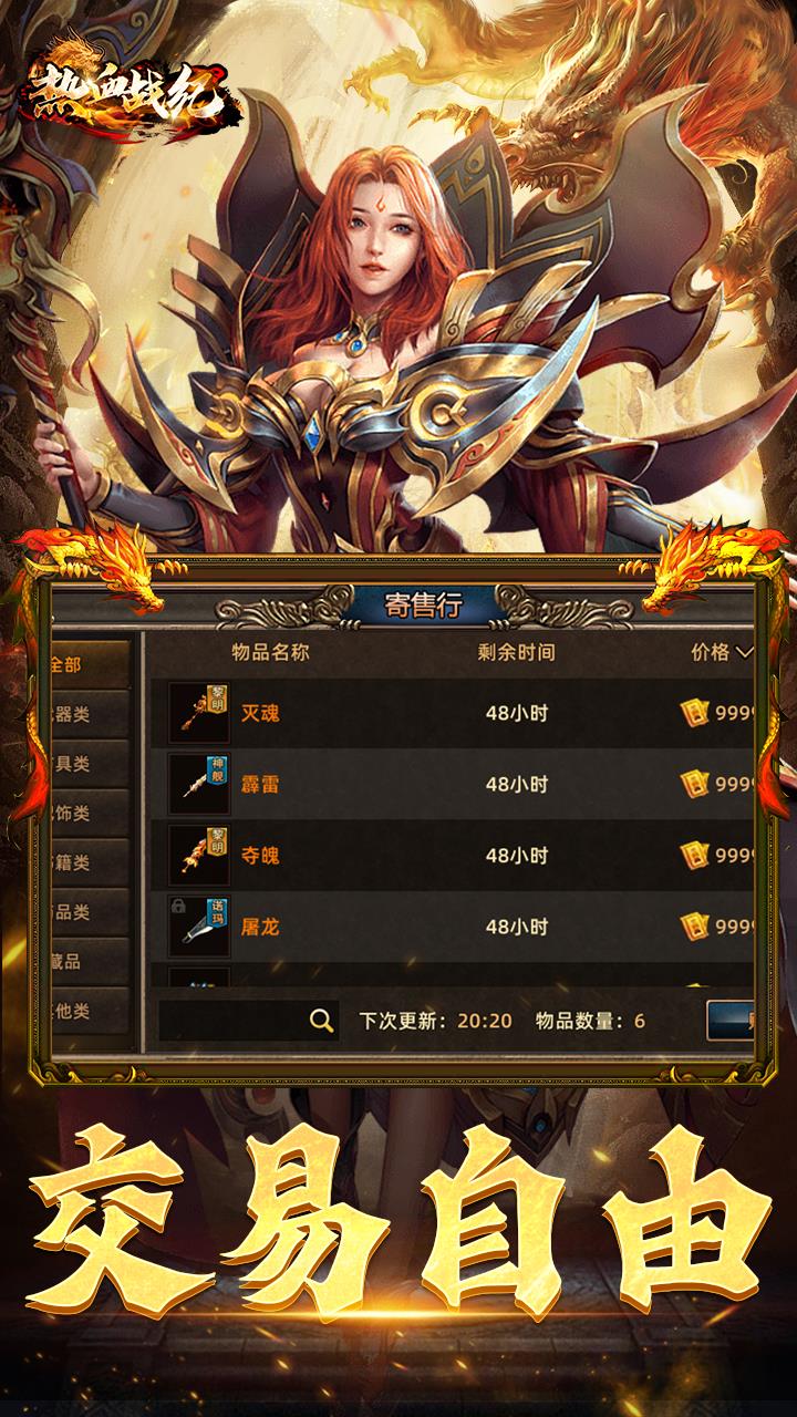 热血战纪-4
