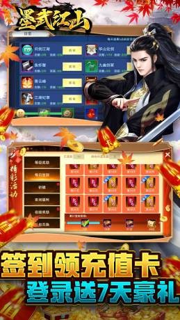 墨武江山百万送金千抽-1