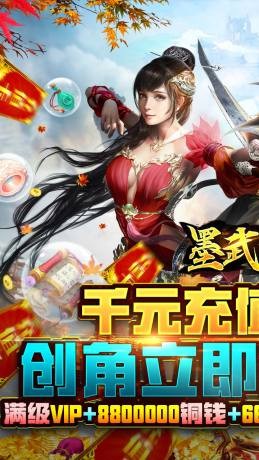 墨武江山百万送金千抽-2