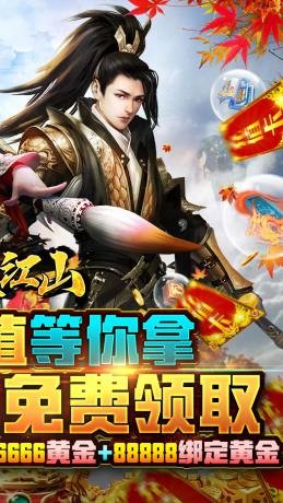 墨武江山百万送金千抽-4