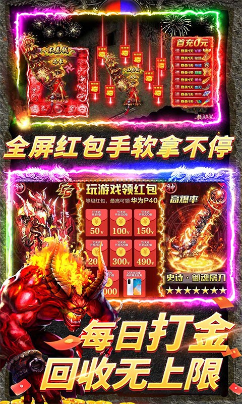 掌动仙魔决顶赞免充魂环-2